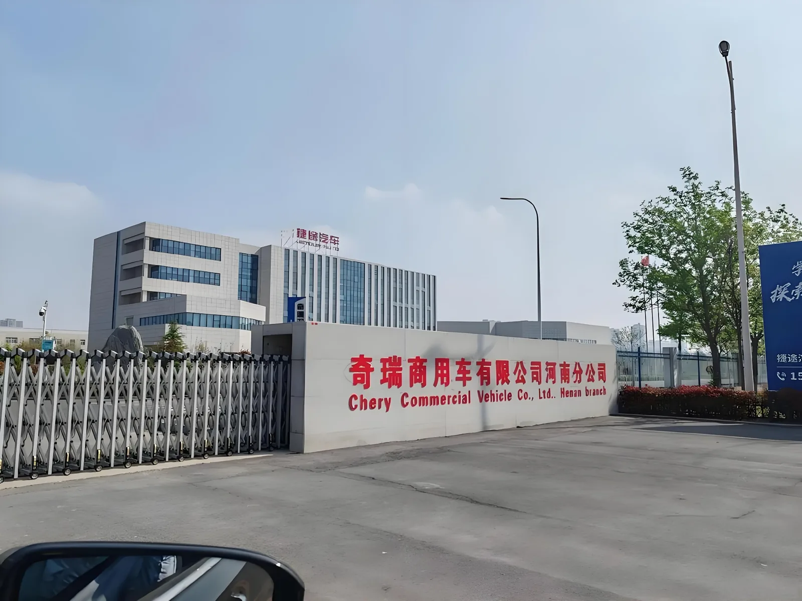 奇瑞汽车开封厂区