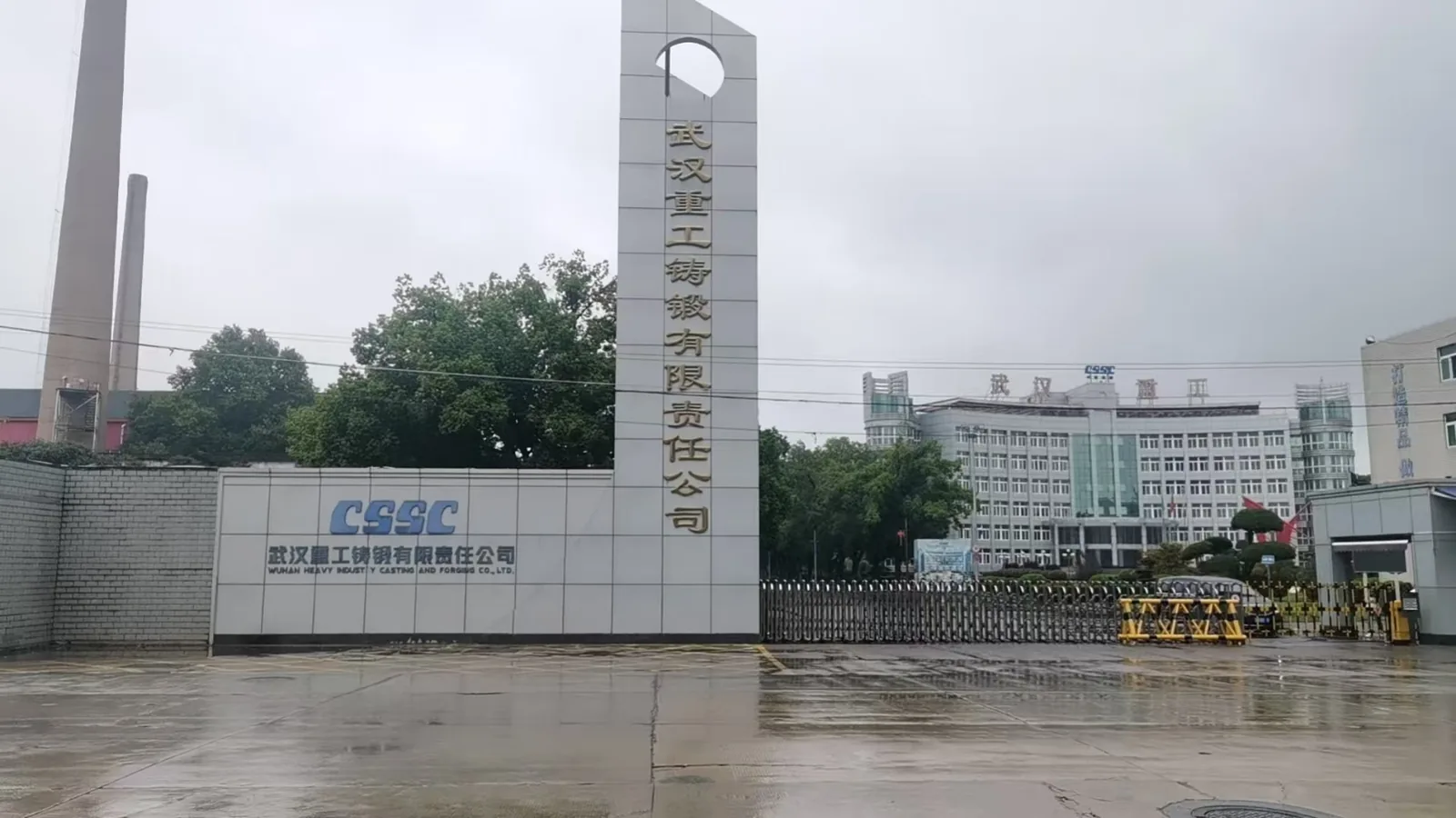 中国船舶武汉重工